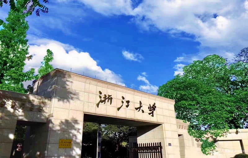 浙江大學800