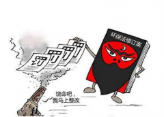 環(huán)保法制將拉開序幕 環(huán)保企業(yè)中天恒遠一觸即發(fā) 環(huán)保法制將拉開序幕 環(huán)保企業(yè)中天恒遠一觸即發(fā)