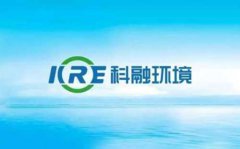 回顧2016、2017年科融環境發展大事件(圖文) 回顧2016、2017年科融環境發展大事件(圖文)