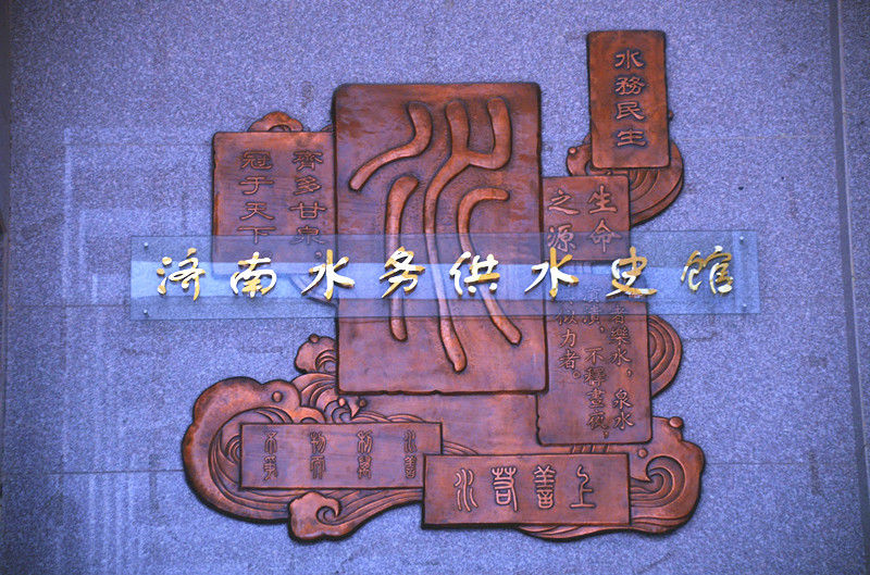 1供水史館_副本.jpg