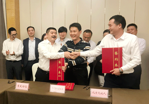 2017年天地人與天門(mén)市政府簽訂戰(zhàn)略合作框架協(xié)議(圖文) 2017年天地人與天門(mén)市政府簽訂戰(zhàn)略合作框架協(xié)議(圖文)