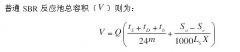 詳細介紹SBR反應池計算 詳細介紹SBR反應池計算