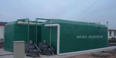 一體化污水處理設(shè)備的優(yōu)勢(shì) 一體化污水處理設(shè)備的優(yōu)勢(shì)