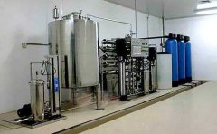 純凈水廠設(shè)備反滲透預(yù)處理技術(shù)介紹 純凈水廠設(shè)備反滲透預(yù)處理技術(shù)介紹